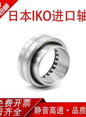 进口日本IKO滚针轴承TLA HK1516 1520 1522 1610 1612 1614 1616Z