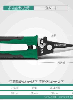 8寸直头铁皮剪多功能电子剪电工剪刀电缆刀龙骨集成吊顶剪线槽剪