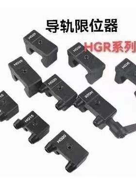 直线导轨限位块 滑轨线轨定位快 防撞块防脱落块固定块 挡块