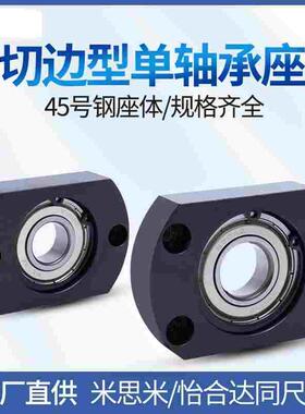 内径30轴承座组件单轴承带卡簧型SBGCA6806 6906 6006 6206ZZ