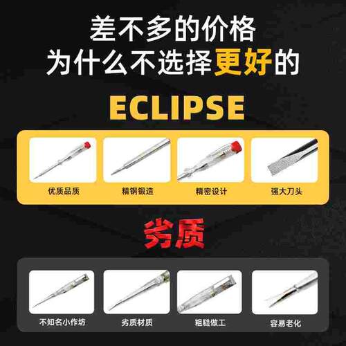 英国ECLIPSE测电笔家用螺丝刀进口验电笔电工试电棒250V测量准确 - 图2