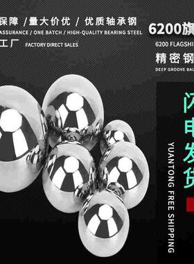 G10精密轴承钢球钢珠机械滑块丝杆丝杠用滚珠7.144/8.731/9.525mm