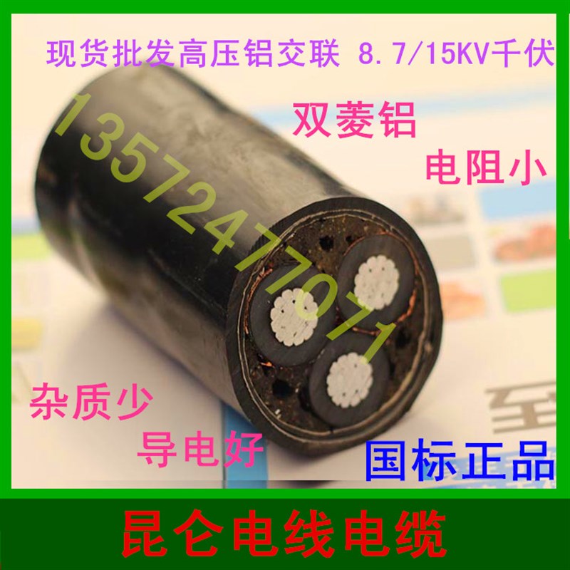 铜芯YJV22 3*35 50 70 u95 120 300平方8.7/15KV 铝芯线高压电缆 - 图1