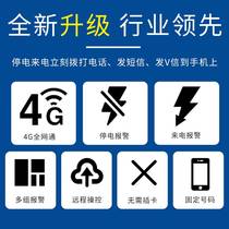 4G power cut off alarm phone calls to alert phone SMS 220V380V three-phase short-phase breeding farm