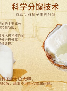 分馏椰子油私密滋润护理免洗