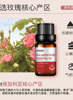 【官方正品】保加利亚玫瑰精油 面部单方精油脸部护肤保湿精华油