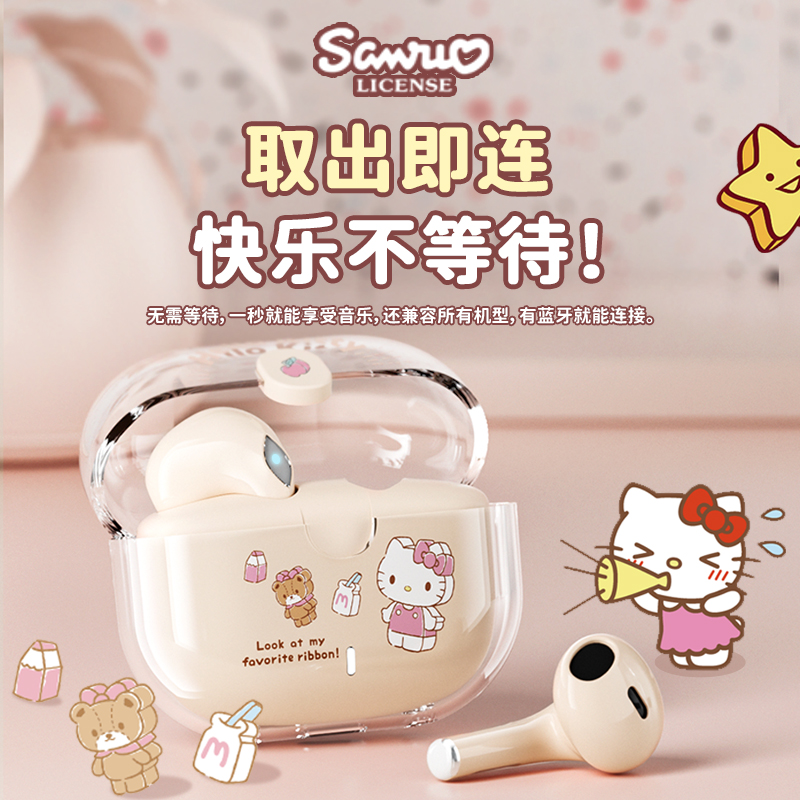 三丽鸥联名蓝牙耳机无线2025新款半入耳式运动降噪适用华为苹果女