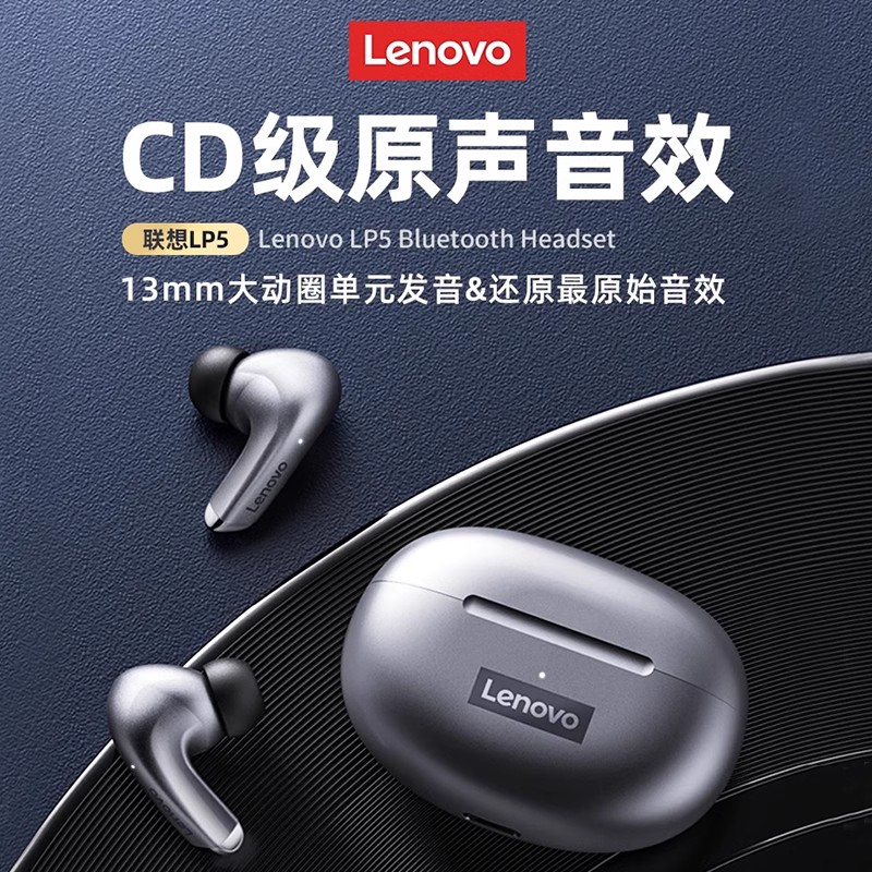 联想LP5蓝牙耳机无线降噪2024新款超长续航大电量入耳式适用苹果