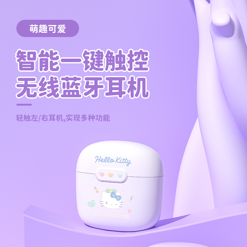 三丽鸥蓝牙耳机新款2025无线半入耳式运动降噪高音质适用小米苹果