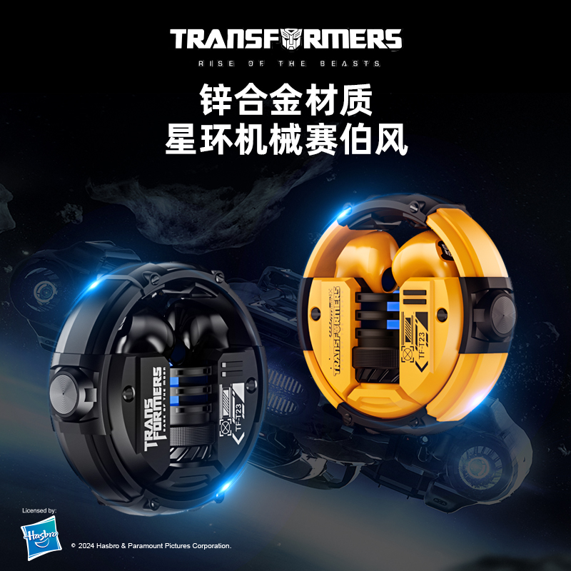 变形金刚超能星环蓝牙耳机入耳式游戏电竞降噪T23低延迟2024新款