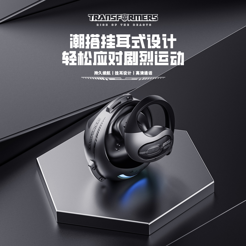变形金刚小椰球蓝牙耳机无线挂耳式不入耳运动跑步游戏新款2024男