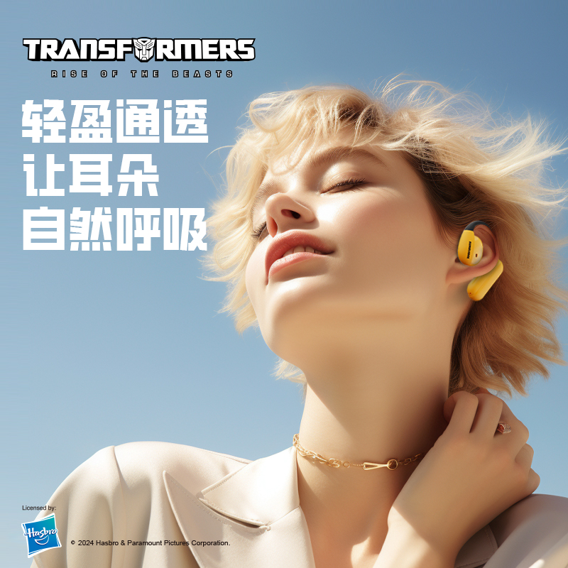 变形金刚蓝牙耳机无线大黄蜂OWS开放式挂耳运动跑步降噪2025新款