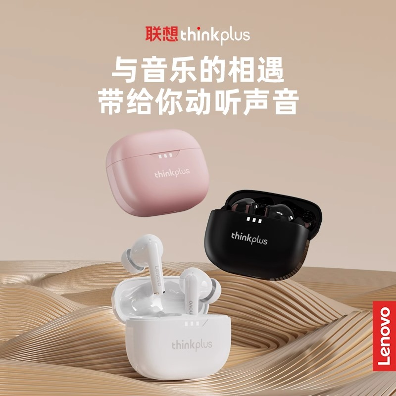 联想LP3pro蓝牙耳机无线新款2025降噪游戏运动入耳式适用苹果小米