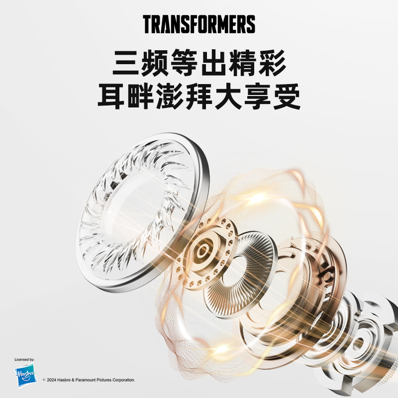 变形金刚战舰蓝牙耳机无线游戏电竞降噪运动入耳式高音质新款2024