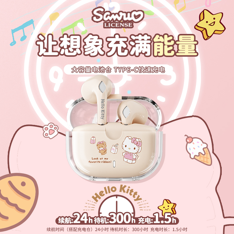 三丽鸥联名蓝牙耳机无线2025新款半入耳式运动降噪适用华为苹果女
