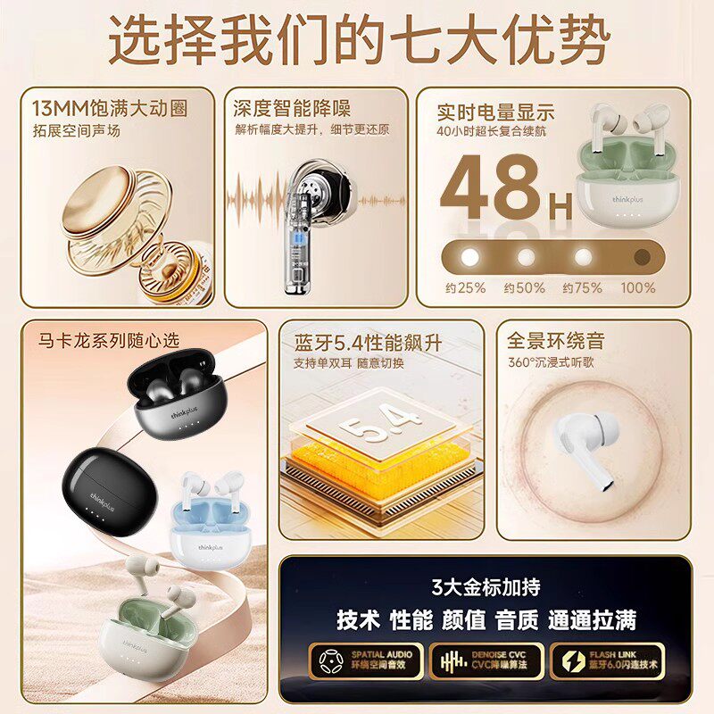联想LP5PRO蓝牙耳机政府补贴无线入耳降噪2026新款运动高音质游戏