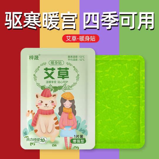 Ginger and motherwort self-heating compress for dysmenorrhea