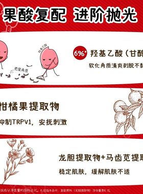吾相果酸水6%甘醇酸湿敷爽肤水保湿补水发光改善净透毛孔男女学生