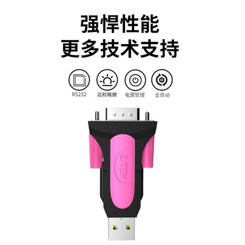 Z-TEK力特 USB转232串口线公头DB9针工业级com转换器分离式模块ZE - 图3