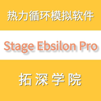 STEAG EBSILLON PRO 13 02 THERMAL EQUILIBRIUM CALCULATION AND SIMULATION SOFTWARE