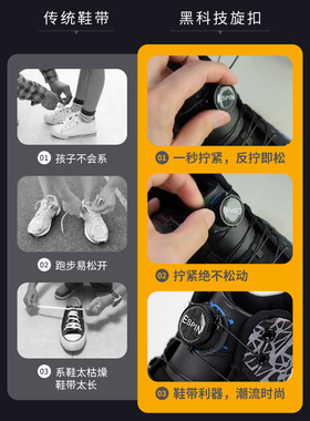 恒旋乐扣懒人鞋带免系免绑神器