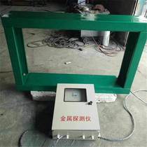 Metal detection instrument frame flat plate mining quarrying field wood food conveyor belt copper aluminum iron detection equipment