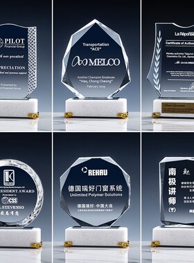 创意水晶奖杯定制奖n牌定做大理石荣誉奖牌公司优秀员工颁奖纪念
