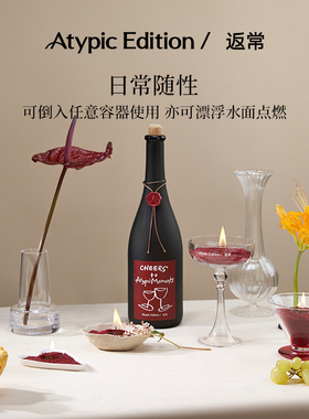 【生日礼物】返常红酒流沙香薰蜡烛结婚卧室乔迁伴手礼盒女生氛围