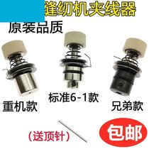 Flat Car Syncing Car Clip Wire Instrumental Industrial Sewing Machine Accessories Large Full Computer Flat Car Clip Wire Clamp Wire Clamp Wire Clamp