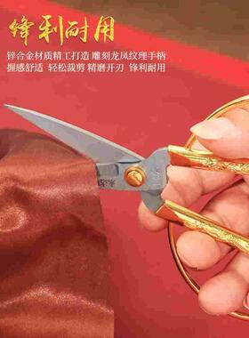 龙凤金剪刀剪彩金色剪子结婚庆典开业剪彩仪式剪裁家用裁缝专用