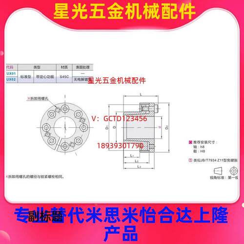 怡合达型EUX01/02-d19 20 22 24 25 28 30 32免键胀套 带定心功能 - 图0