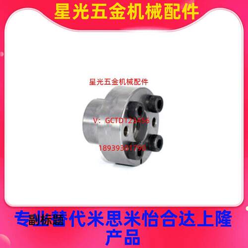 怡合达型EUX01/02-d19 20 22 24 25 28 30 32免键胀套 带定心功能 - 图3