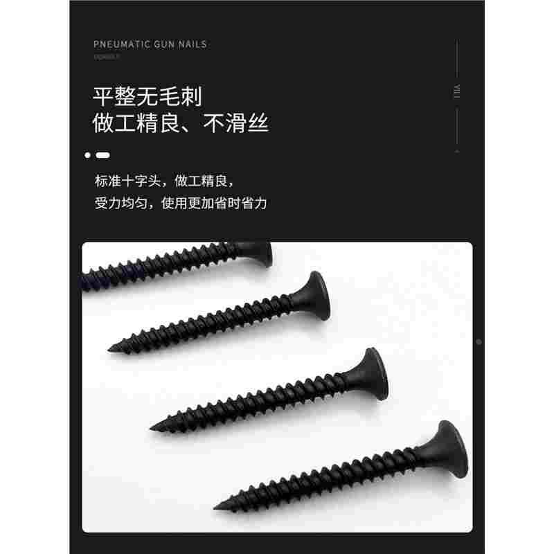 散装高强度干壁钉黑色自攻螺丝石膏板螺钉十字平头自攻钉 M3.5mm - 图2