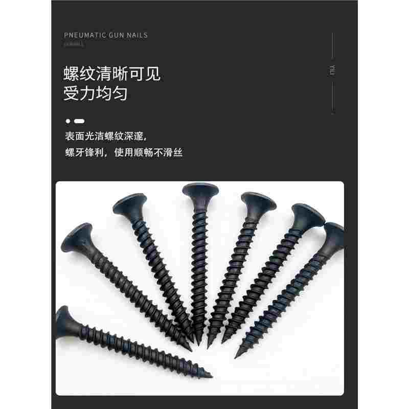 散装高强度干壁钉黑色自攻螺丝石膏板螺钉十字平头自攻钉 M3.5mm - 图1