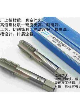 成量管螺纹丝锥英制美制机用丝攻G RC NPT PT RP PF NPTF NPSM PS