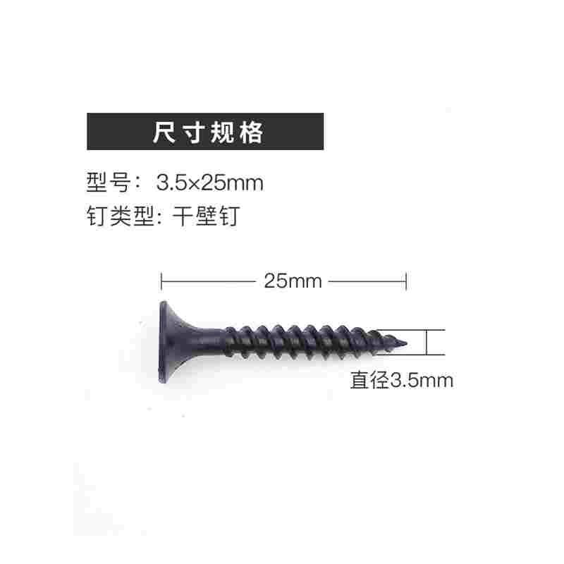 散装高强度干壁钉黑色自攻螺丝石膏板螺钉十字平头自攻钉  M3.5mm - 图3