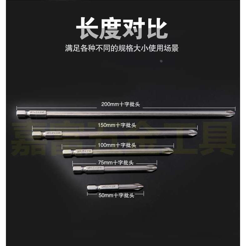 DSL s2钢十字批头电动磁性披头螺丝刀手电钻起子头加长高强度套装 - 图1