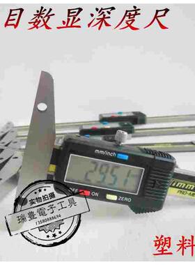 天目数显深度尺电子细杆深度卡尺圆杆深孔测量尺XG-30 50 100MM