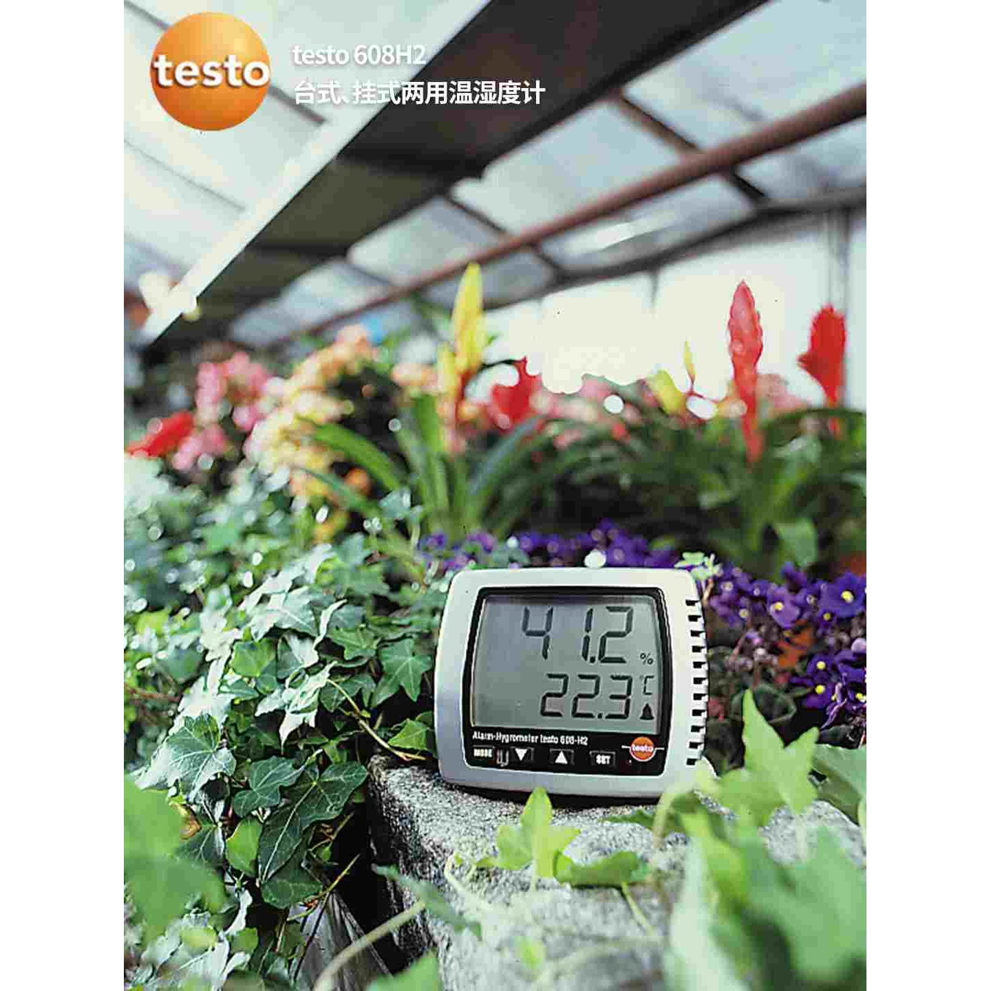 TESTO608h1h2 622 623德图高精度温湿度计家用工业室内温度湿度表 - 图0