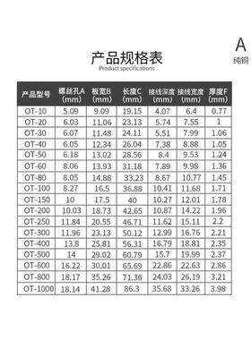 开口鼻国标A级OT-60A 8只/包 铜鼻子接线端子电缆接头线鼻冷压