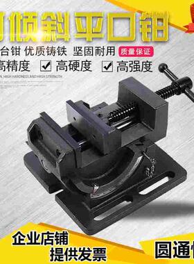 可倾斜导杆式平口钳钻床台虎钳夹具0-90度角度可倾斜式虎钳3寸4寸