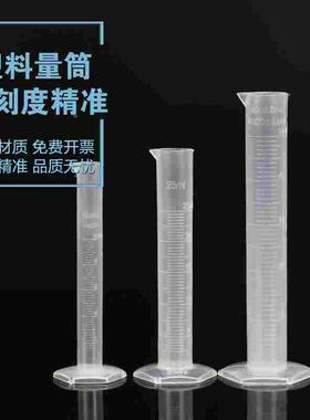 pp材质带刻度量筒塑料量筒10 25 50 100 250 500 1000 2000ml毫升