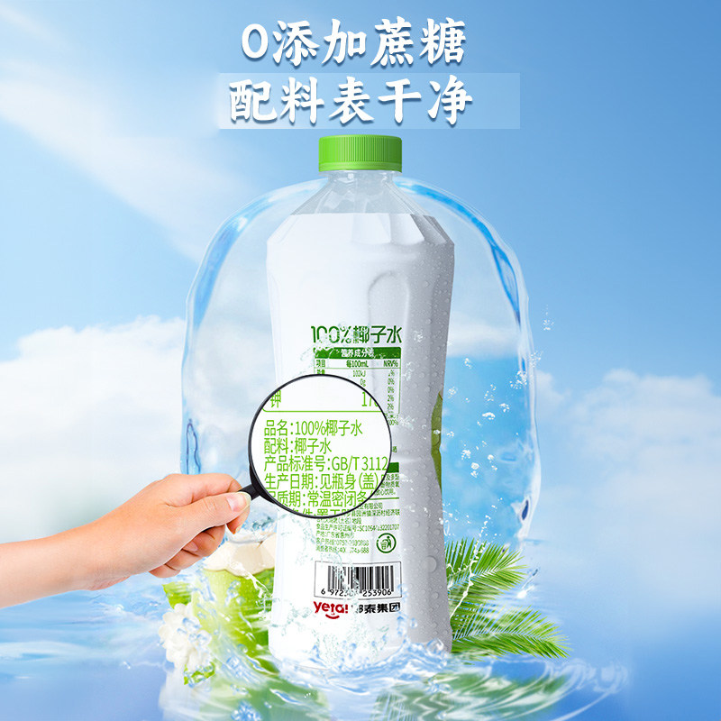 轻上100%纯椰子水天然1L大瓶装NFC椰汁水孕妇期适喝0脂专用整箱,淘宝优惠券,粉丝福利购,淘宝优惠卷