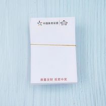 Body Color Fu Color Station Special Lottery Writing Number Paper Lottery Shop Universal write number with straw draft paper then sign paper