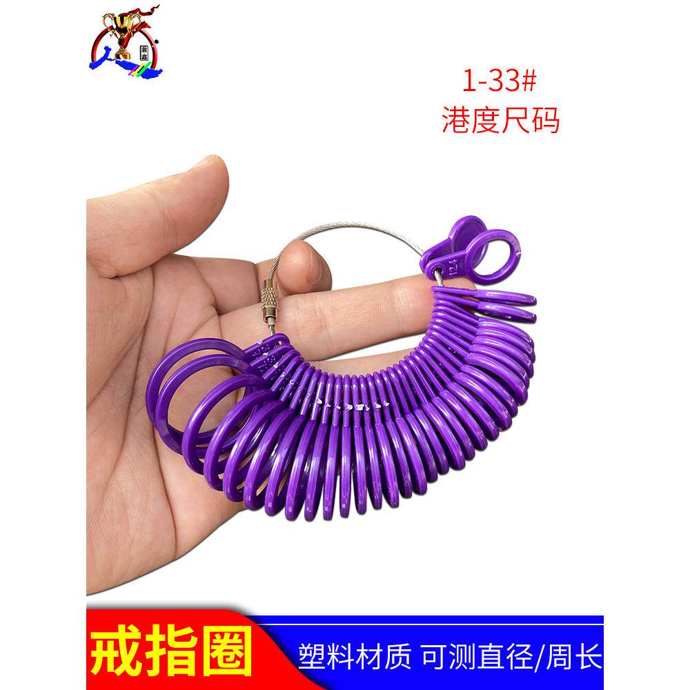 Plastic port ring stick ring ring ring number hand size stick measuring stick plastic correction