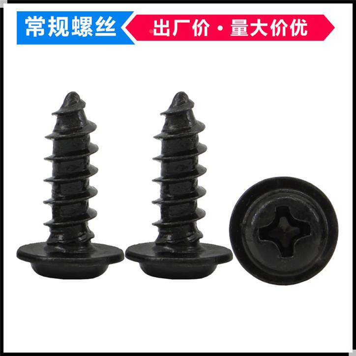 PWA黑色十字槽盘头带垫自攻螺丝M2*3*7*12*14圆头带介自攻螺钉ST2 - 图2