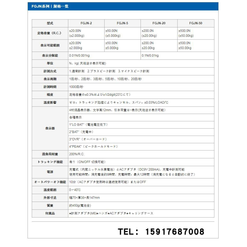 。日本新宝SHIMPO数显测力推拉力计 FGJN-2 FGJN-5 FGJN-20 FGJN- - 图2