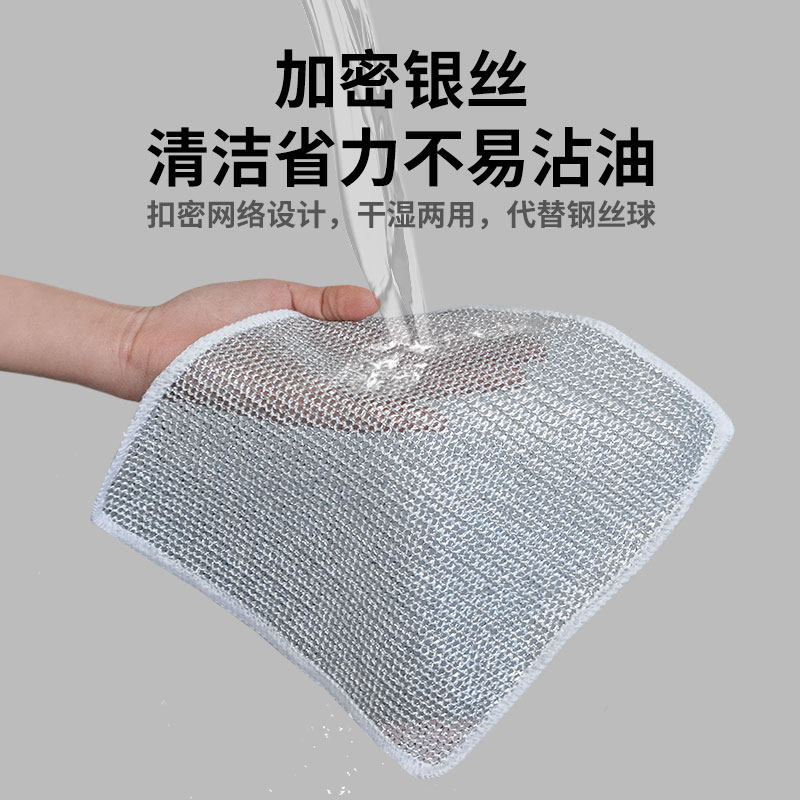 钢丝洗碗布不沾油网格清洁布钢丝球抹布厨房灶台洗碗洗锅清洗去污