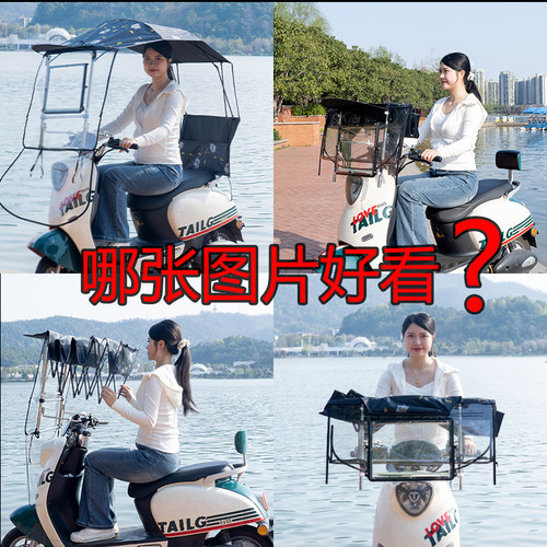 电动摩托车快拆全折叠遮阳暴雨防晒挡风防雨篷闪电开棚免安装升级 - 图3