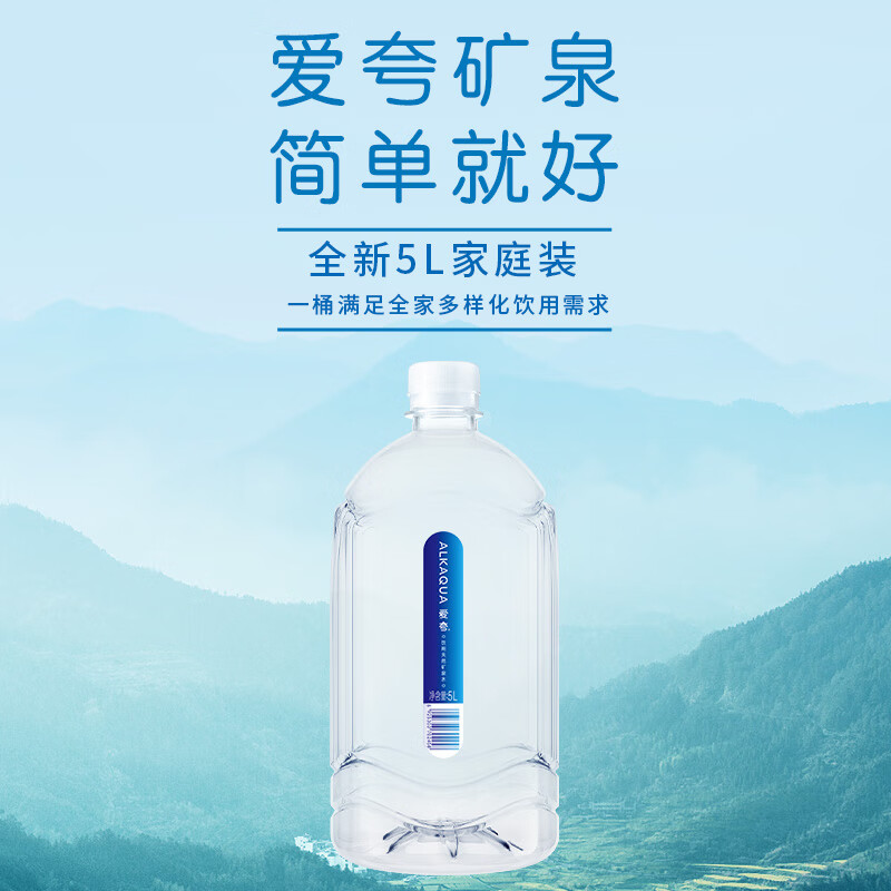 统一ALKAQUA 爱夸 饮用天然矿泉水5L*2瓶/箱 整箱 - 图3